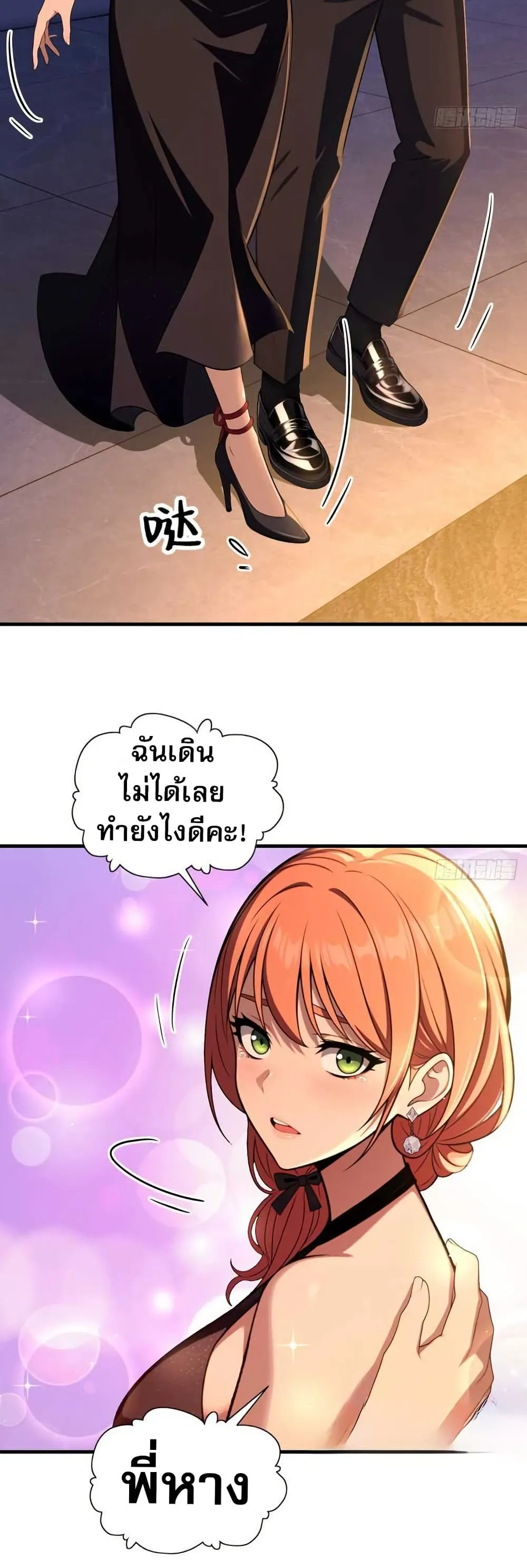 The Villain Wants to Live One More Day วายร_ายท_ร_กเธอ ตอนที่ ตอนที่ 11 รูปที่ 14