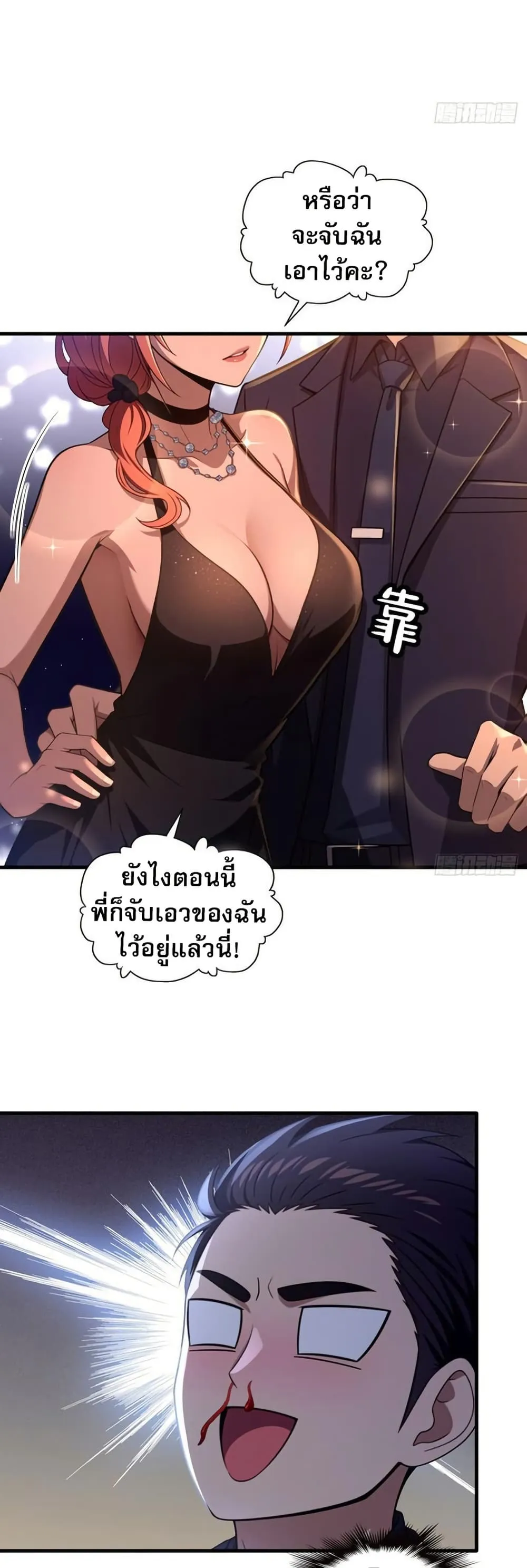 The Villain Wants to Live One More Day วายร_ายท_ร_กเธอ ตอนที่ ตอนที่ 11 รูปที่ 15