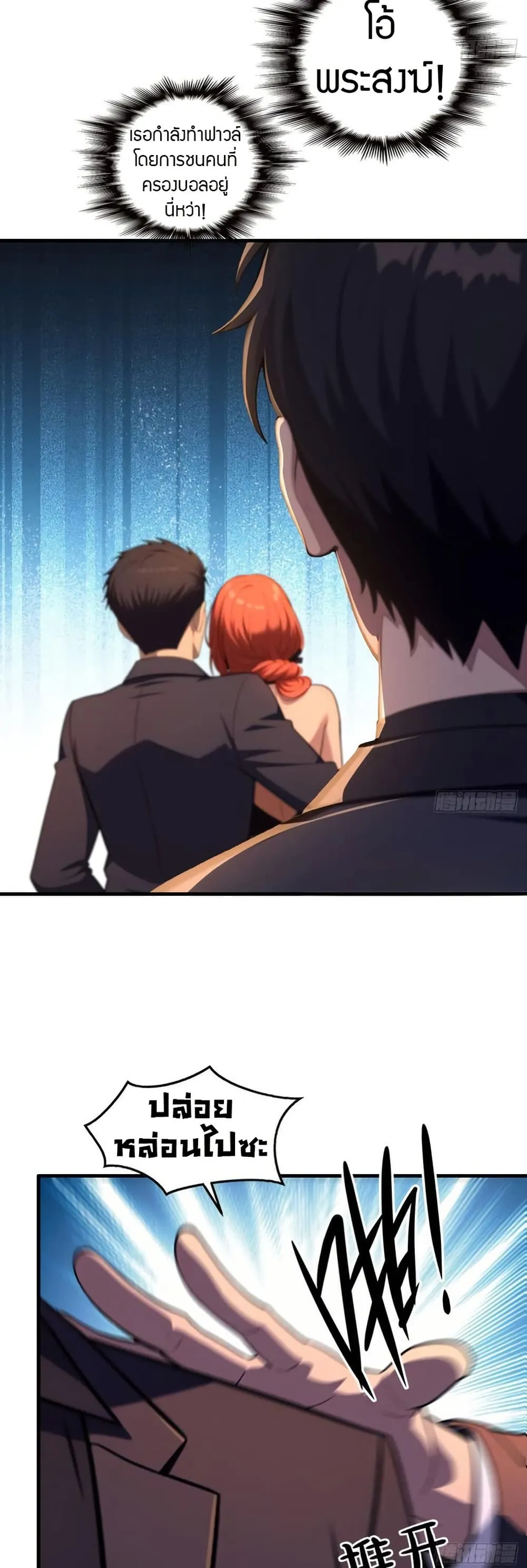 The Villain Wants to Live One More Day วายร_ายท_ร_กเธอ ตอนที่ ตอนที่ 11 รูปที่ 16