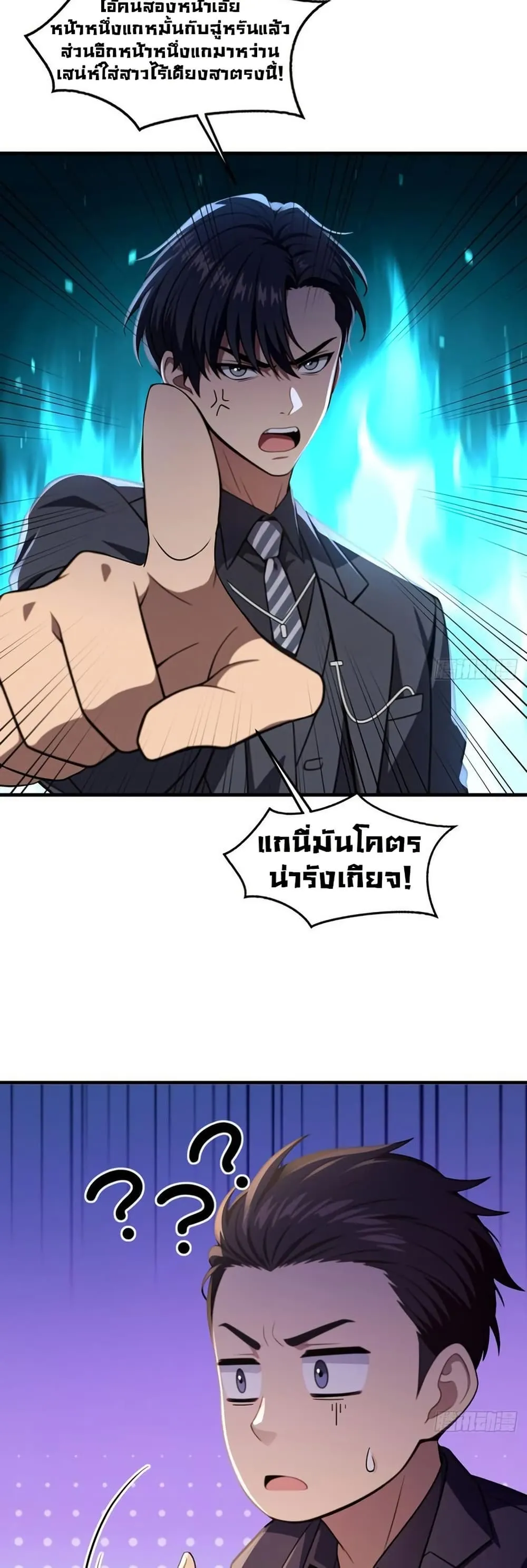 The Villain Wants to Live One More Day วายร_ายท_ร_กเธอ ตอนที่ ตอนที่ 11 รูปที่ 19