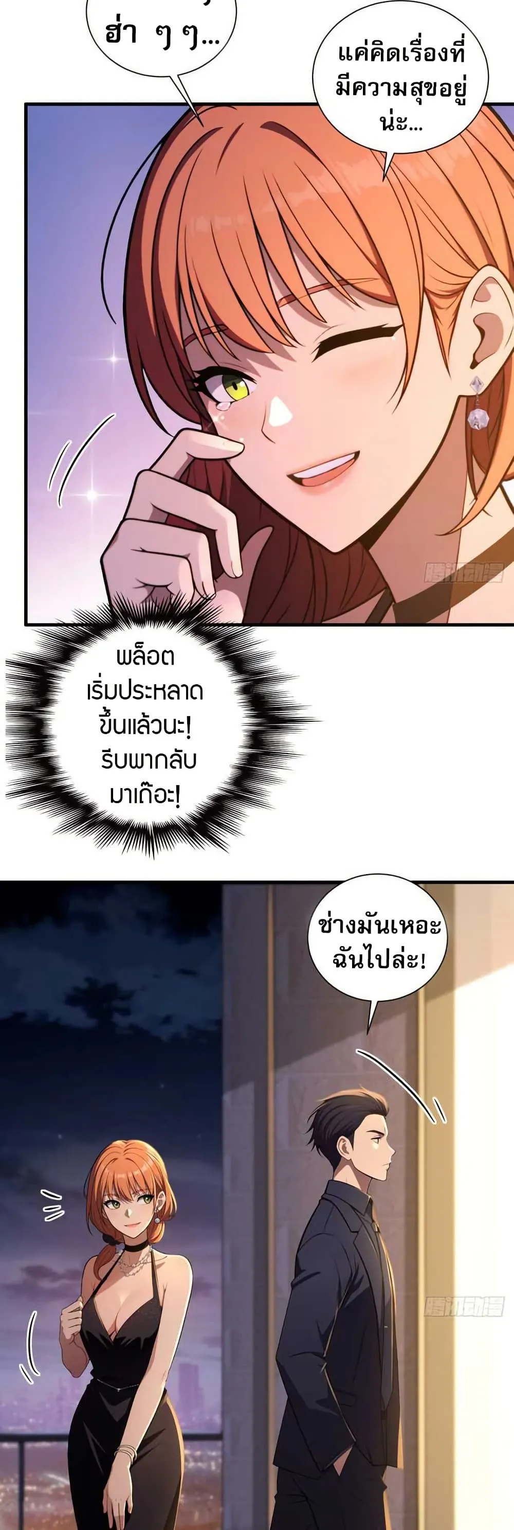 The Villain Wants to Live One More Day วายร_ายท_ร_กเธอ ตอนที่ ตอนที่ 11 รูปที่ 2