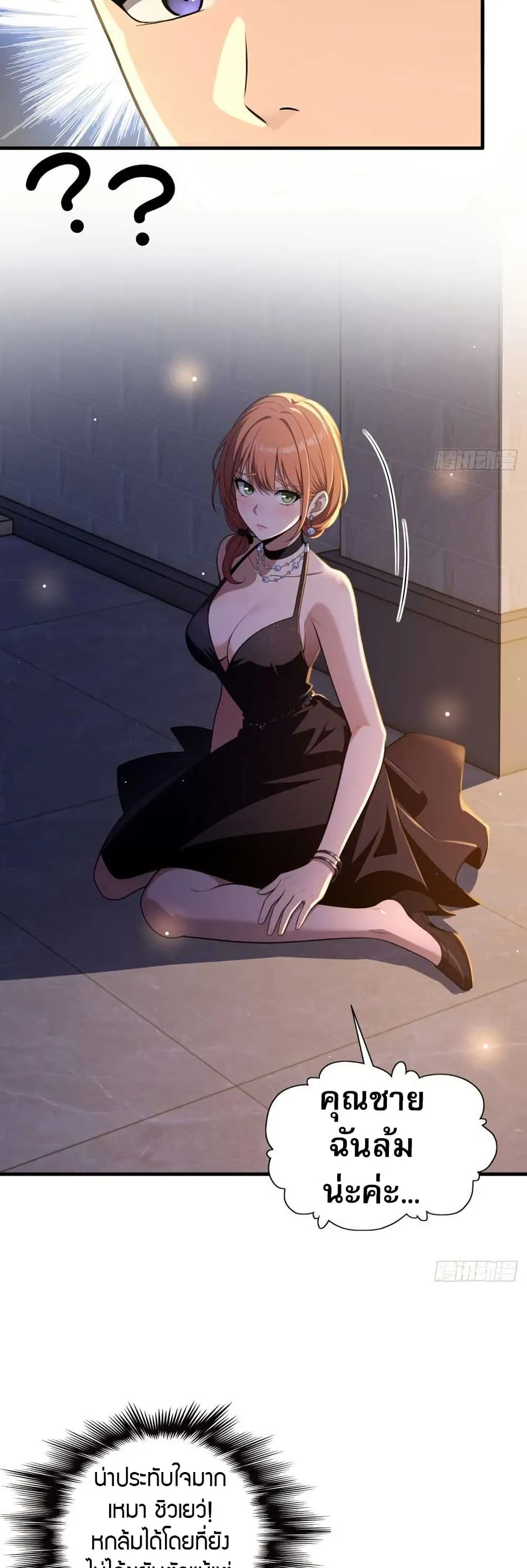 The Villain Wants to Live One More Day วายร_ายท_ร_กเธอ ตอนที่ ตอนที่ 11 รูปที่ 4