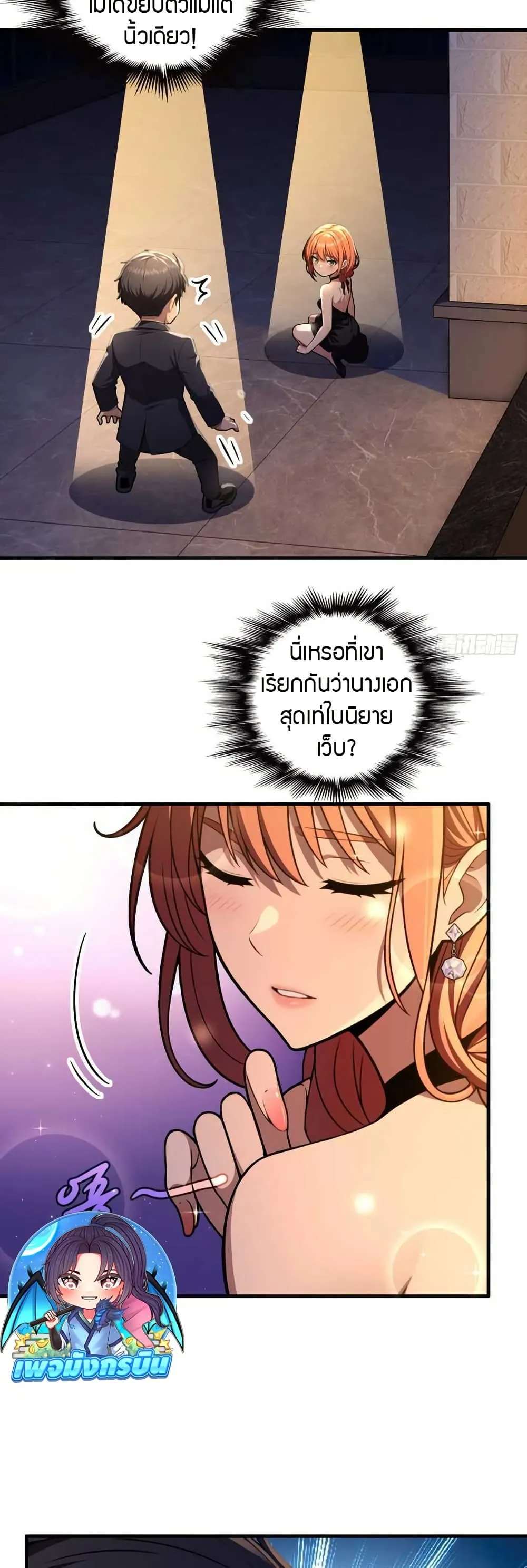 The Villain Wants to Live One More Day วายร_ายท_ร_กเธอ ตอนที่ ตอนที่ 11 รูปที่ 5