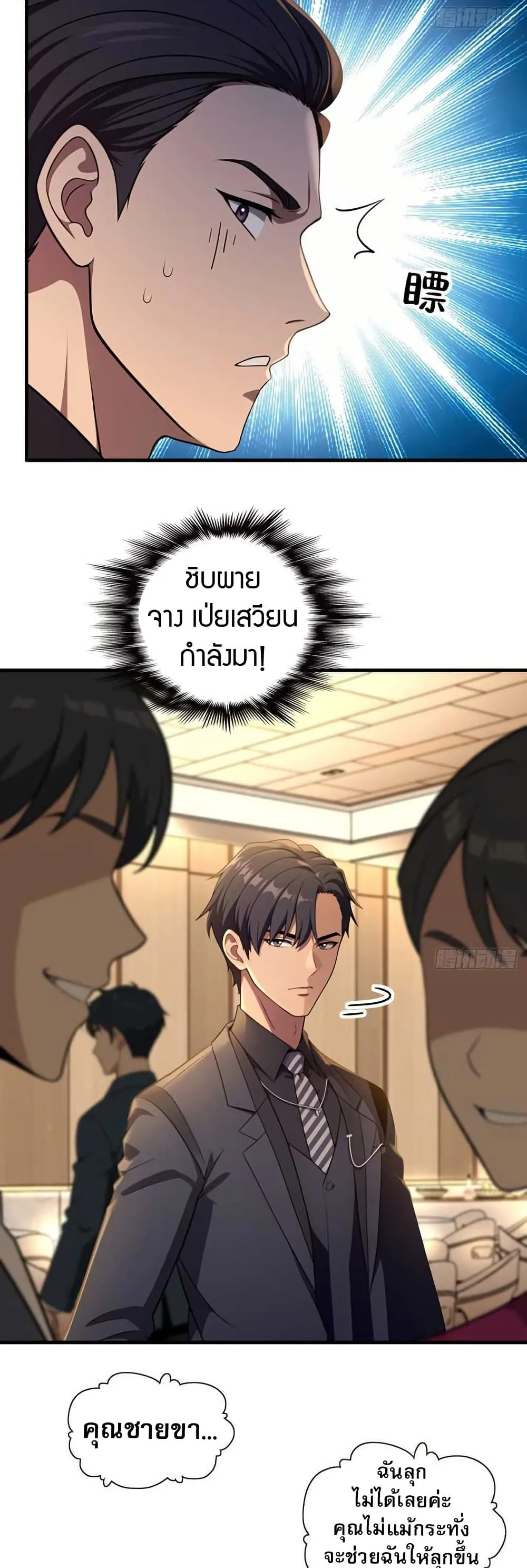 The Villain Wants to Live One More Day วายร_ายท_ร_กเธอ ตอนที่ ตอนที่ 11 รูปที่ 6