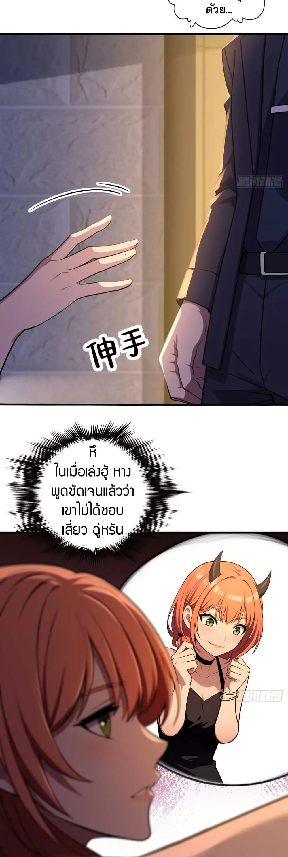 The Villain Wants to Live One More Day วายร_ายท_ร_กเธอ ตอนที่ ตอนที่ 11 รูปที่ 7