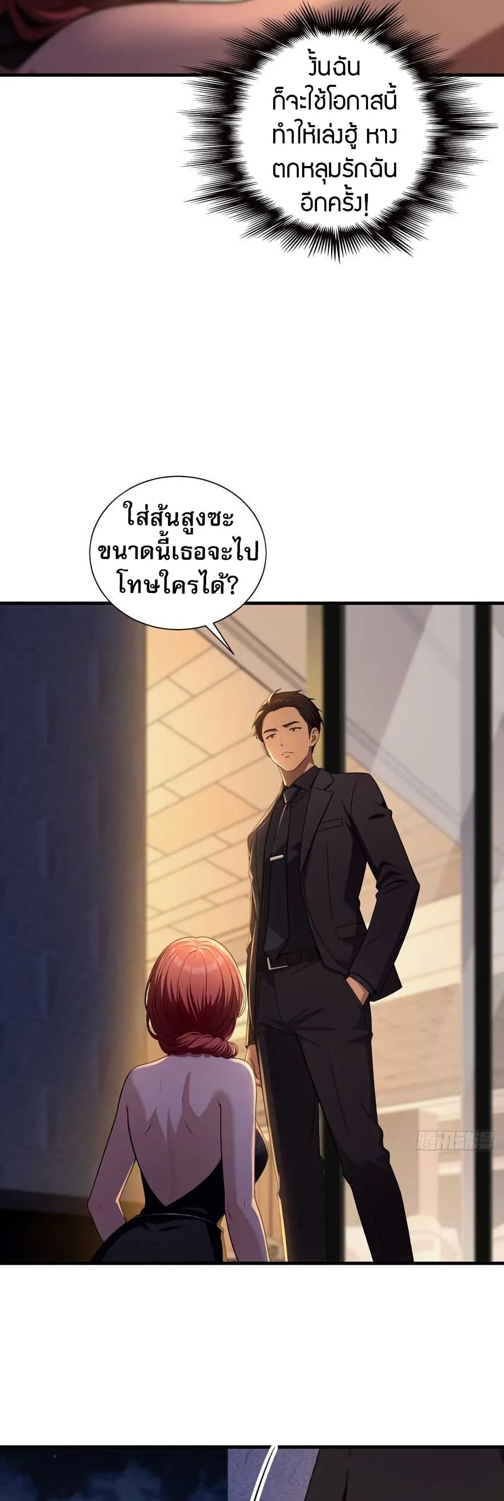 The Villain Wants to Live One More Day วายร_ายท_ร_กเธอ ตอนที่ ตอนที่ 11 รูปที่ 8
