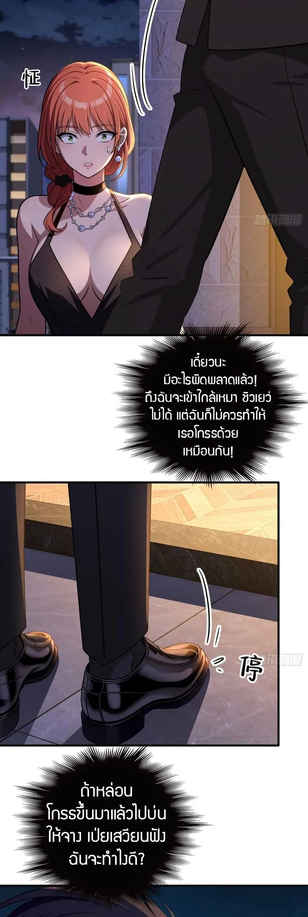 The Villain Wants to Live One More Day วายร_ายท_ร_กเธอ ตอนที่ ตอนที่ 11 รูปที่ 9