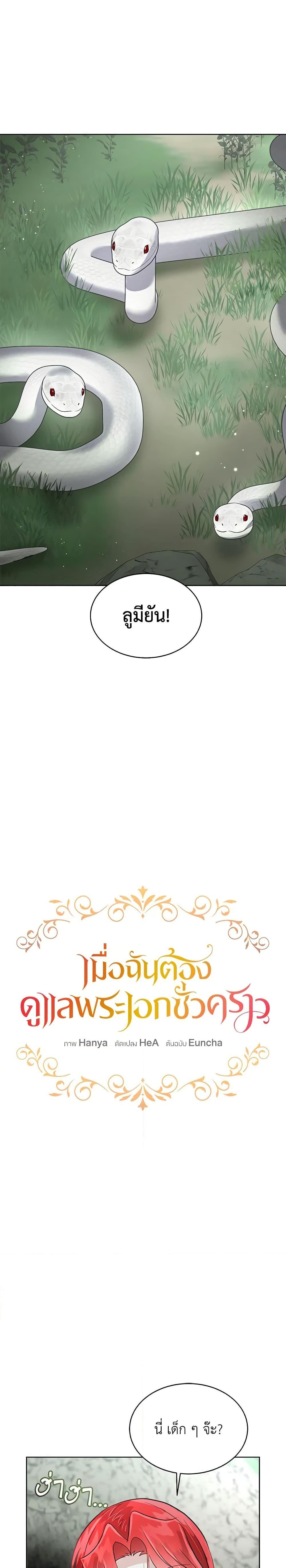 Manga-lc-com อ่านมังงะ อ่านการ์ตูน ออนไลน์ ฟรี Fostering the Male Lead ตอนที่ 1 2 3 4 5 6 7 8 9 10 11 12 13 14 ฟรี ไม่มีโฆษณา Manga-lc - อ่าน มังงะ อ่าน การ์ตูน ออนไลน์ อ่านมังงะ ฟรี