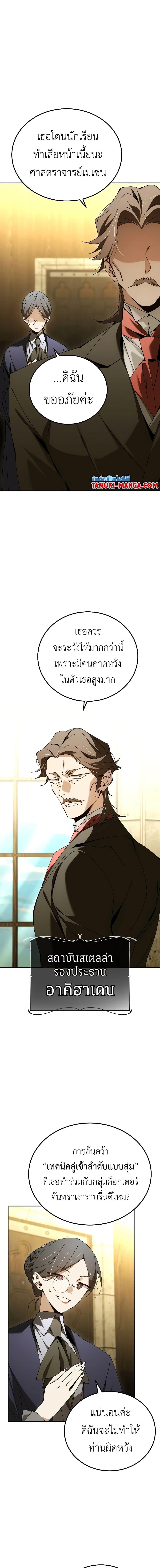 Manga-lc-com อ่านมังงะ อ่านการ์ตูน ออนไลน์ ฟรี Magic Academy’s Genius Blinker ตอนที่ 1 2 3 4 5 6 7 8 9 10 11 12 13 14 ฟรี ไม่มีโฆษณา Manga-lc - อ่าน มังงะ อ่าน การ์ตูน ออนไลน์ อ่านมังงะ ฟรี