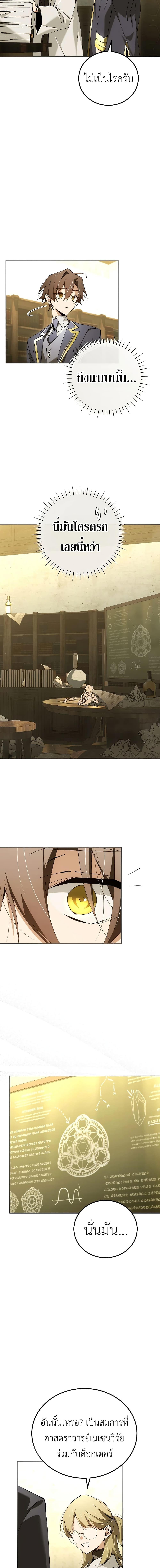 Manga-lc-com อ่านมังงะ อ่านการ์ตูน ออนไลน์ ฟรี Magic Academy’s Genius Blinker ตอนที่ 1 2 3 4 5 6 7 8 9 10 11 12 13 14 ฟรี ไม่มีโฆษณา Manga-lc - อ่าน มังงะ อ่าน การ์ตูน ออนไลน์ อ่านมังงะ ฟรี