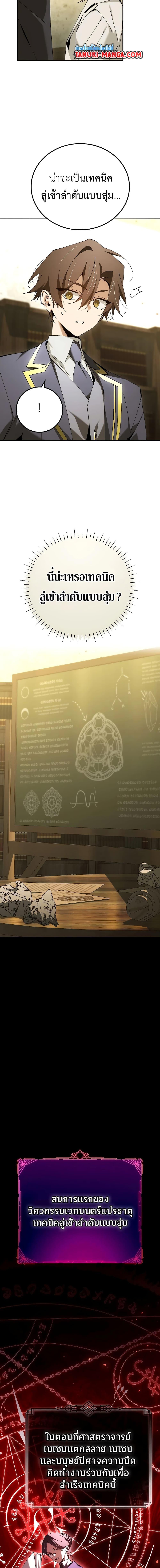 Manga-lc-com อ่านมังงะ อ่านการ์ตูน ออนไลน์ ฟรี Magic Academy’s Genius Blinker ตอนที่ 1 2 3 4 5 6 7 8 9 10 11 12 13 14 ฟรี ไม่มีโฆษณา Manga-lc - อ่าน มังงะ อ่าน การ์ตูน ออนไลน์ อ่านมังงะ ฟรี