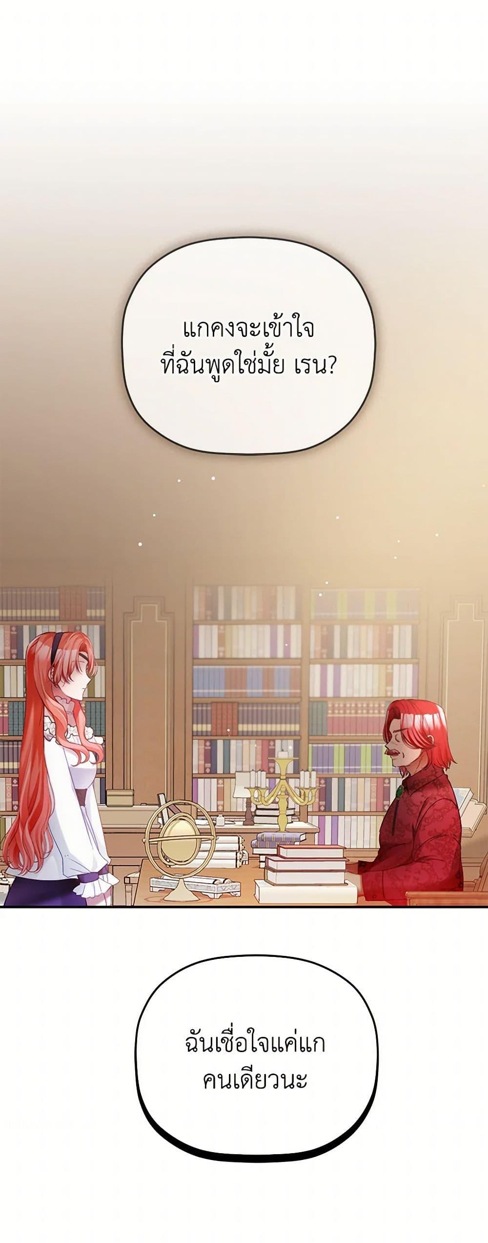 Manga-lc-com อ่านมังงะ อ่านการ์ตูน ออนไลน์ ฟรี Preventing the Making of a Tyrant ตอนที่ 1 2 3 4 5 6 7 8 9 10 11 12 13 14 ฟรี ไม่มีโฆษณา Manga-lc - อ่าน มังงะ อ่าน การ์ตูน ออนไลน์ อ่านมังงะ ฟรี