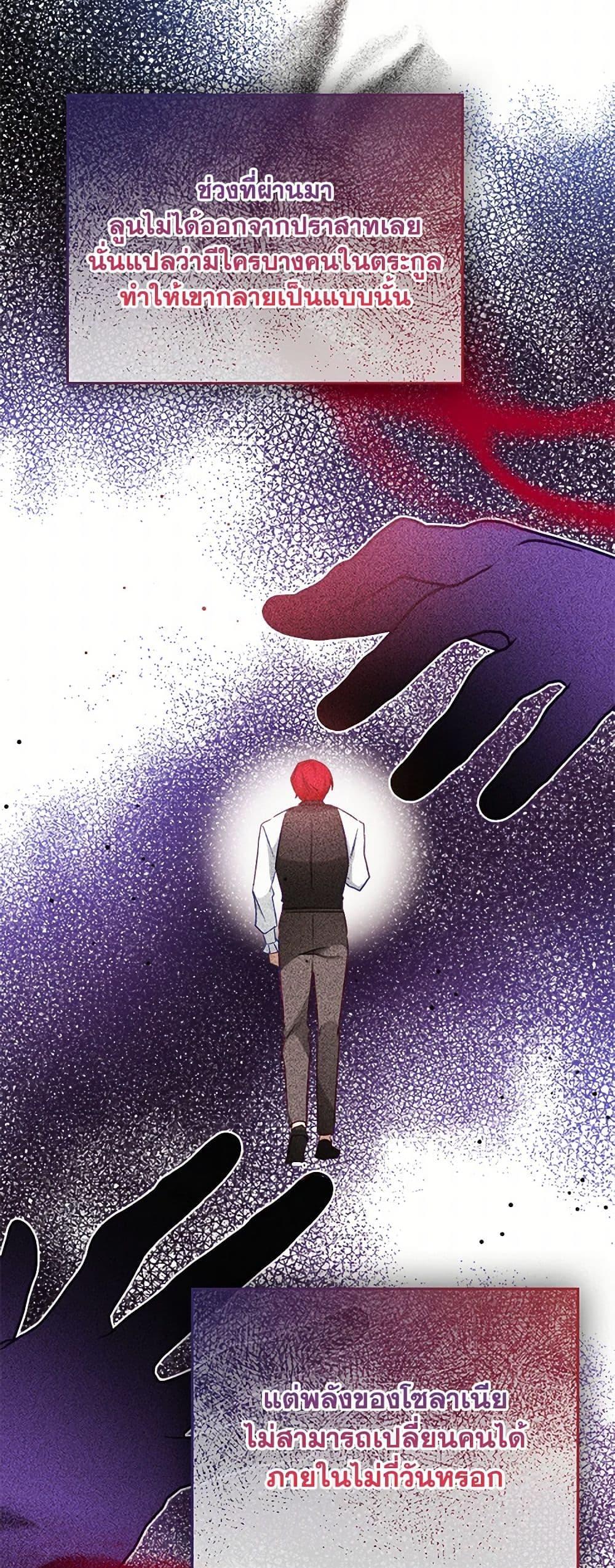 Manga-lc-com อ่านมังงะ อ่านการ์ตูน ออนไลน์ ฟรี Preventing the Making of a Tyrant ตอนที่ 1 2 3 4 5 6 7 8 9 10 11 12 13 14 ฟรี ไม่มีโฆษณา Manga-lc - อ่าน มังงะ อ่าน การ์ตูน ออนไลน์ อ่านมังงะ ฟรี