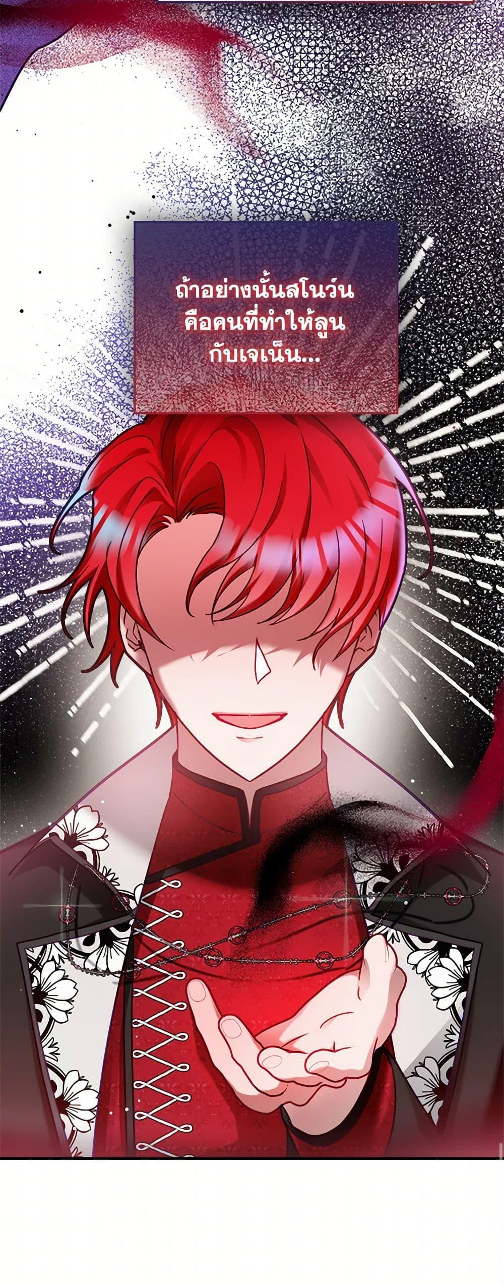 Manga-lc-com อ่านมังงะ อ่านการ์ตูน ออนไลน์ ฟรี Preventing the Making of a Tyrant ตอนที่ 1 2 3 4 5 6 7 8 9 10 11 12 13 14 ฟรี ไม่มีโฆษณา Manga-lc - อ่าน มังงะ อ่าน การ์ตูน ออนไลน์ อ่านมังงะ ฟรี