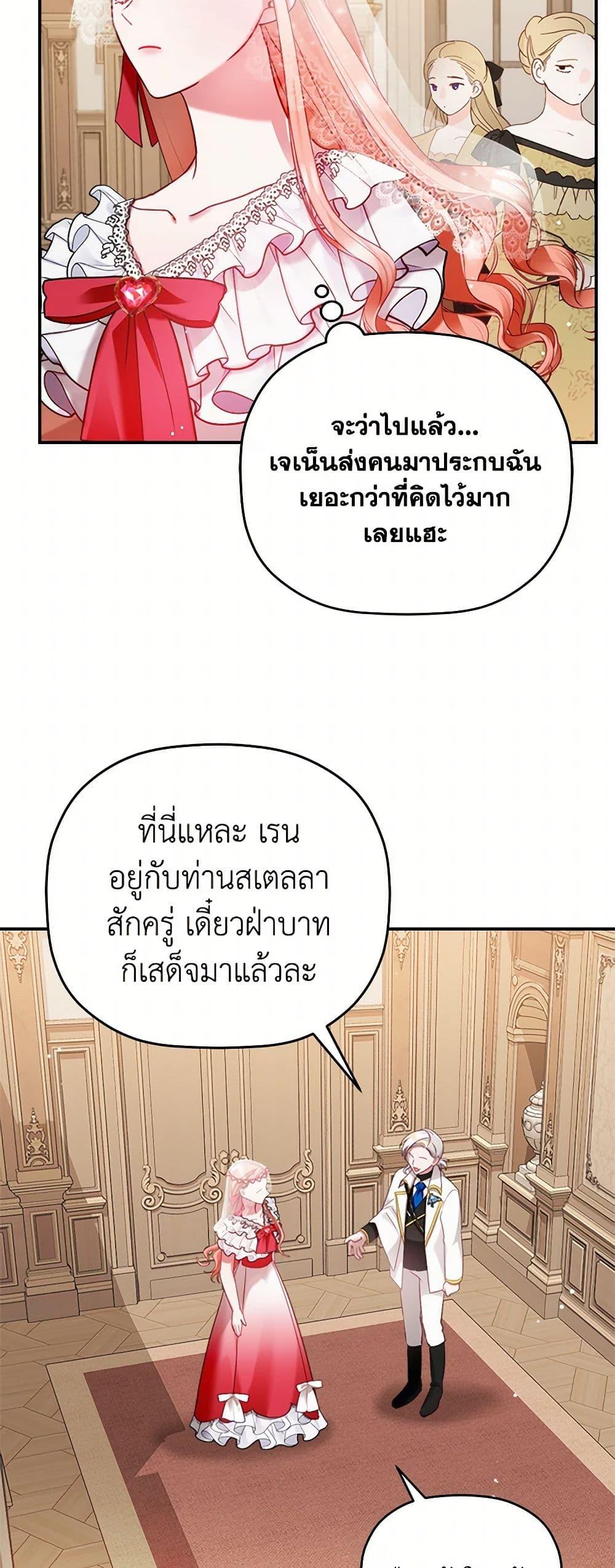 Manga-lc-com อ่านมังงะ อ่านการ์ตูน ออนไลน์ ฟรี Preventing the Making of a Tyrant ตอนที่ 1 2 3 4 5 6 7 8 9 10 11 12 13 14 ฟรี ไม่มีโฆษณา Manga-lc - อ่าน มังงะ อ่าน การ์ตูน ออนไลน์ อ่านมังงะ ฟรี