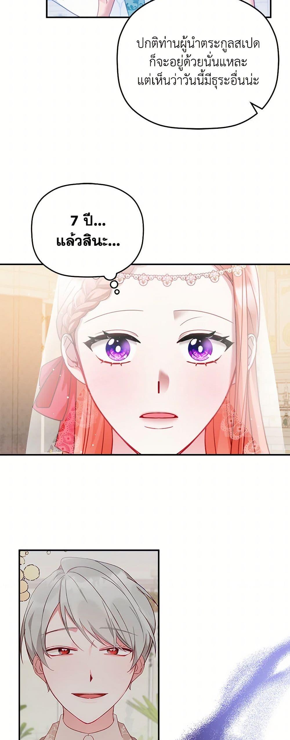 Manga-lc-com อ่านมังงะ อ่านการ์ตูน ออนไลน์ ฟรี Preventing the Making of a Tyrant ตอนที่ 1 2 3 4 5 6 7 8 9 10 11 12 13 14 ฟรี ไม่มีโฆษณา Manga-lc - อ่าน มังงะ อ่าน การ์ตูน ออนไลน์ อ่านมังงะ ฟรี