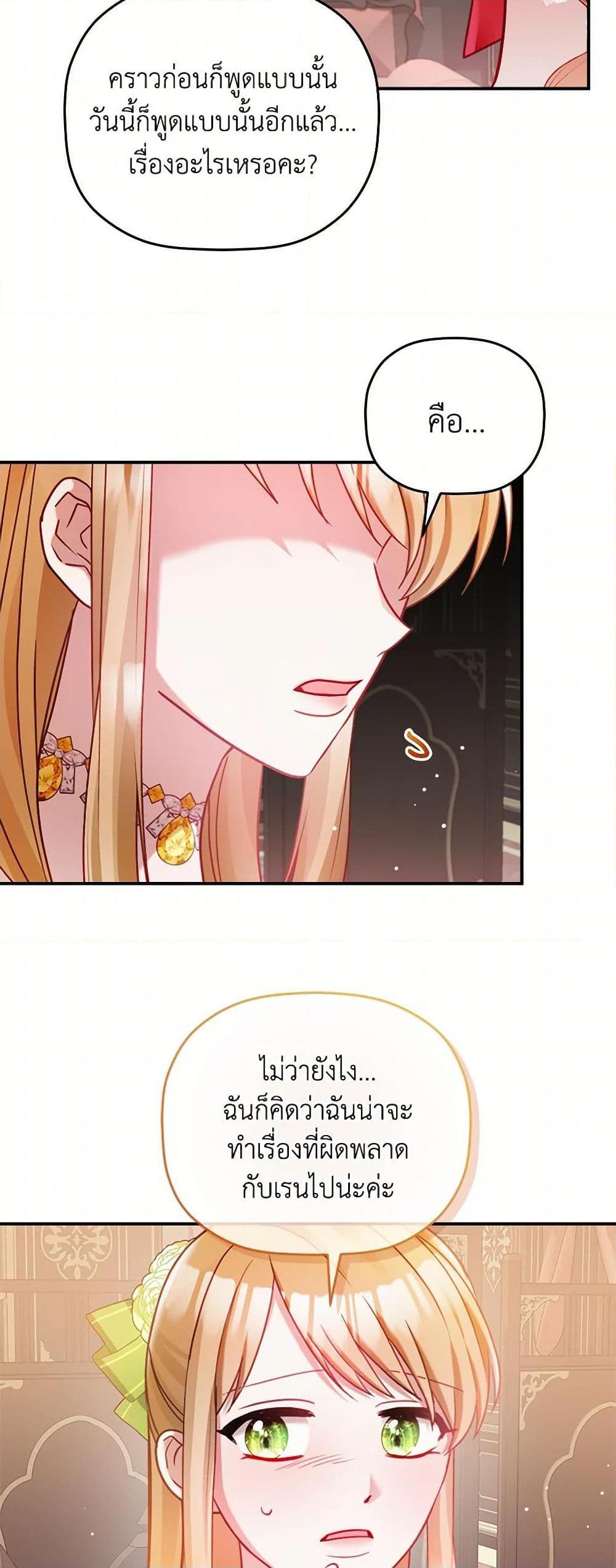 Manga-lc-com อ่านมังงะ อ่านการ์ตูน ออนไลน์ ฟรี Preventing the Making of a Tyrant ตอนที่ 1 2 3 4 5 6 7 8 9 10 11 12 13 14 ฟรี ไม่มีโฆษณา Manga-lc - อ่าน มังงะ อ่าน การ์ตูน ออนไลน์ อ่านมังงะ ฟรี