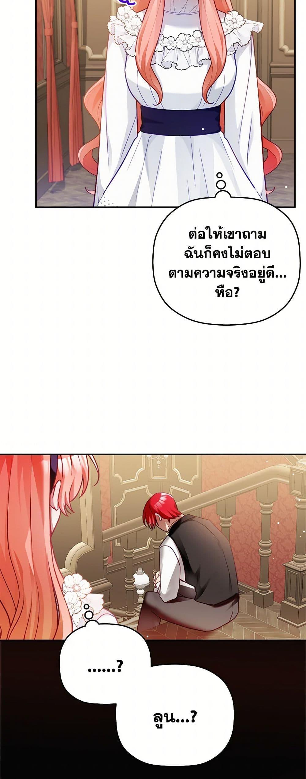 Manga-lc-com อ่านมังงะ อ่านการ์ตูน ออนไลน์ ฟรี Preventing the Making of a Tyrant ตอนที่ 1 2 3 4 5 6 7 8 9 10 11 12 13 14 ฟรี ไม่มีโฆษณา Manga-lc - อ่าน มังงะ อ่าน การ์ตูน ออนไลน์ อ่านมังงะ ฟรี