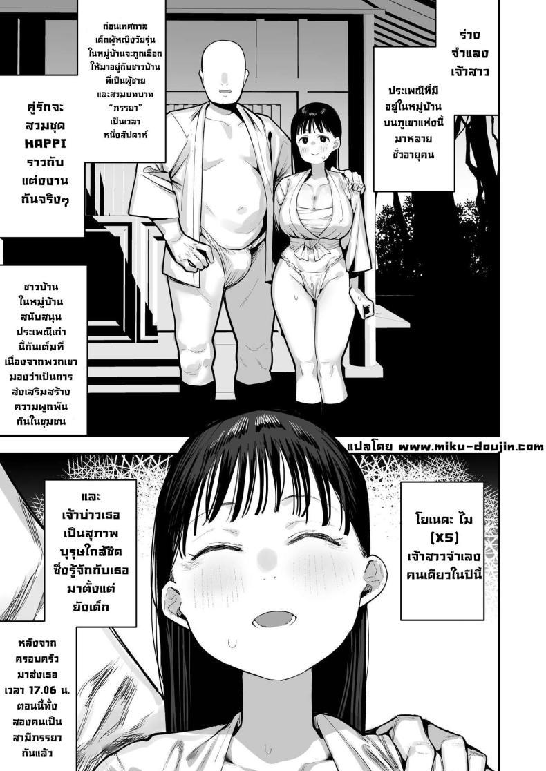 Doujin-Lc- อ่าน โดจิน มังฮวา เกาหลี ญี่ปุ่น จีน แปลไทย ประเพณีของหมู่บ้าน [Anon's Flood Myth (Anon 2-okunen)]Oyome-san no Renshuu_ ga Aru Mura de no Toaru Danjo no Kiroku An Account of Newlyweds During Their Village Custom of A Bride-To-Be ตอนที่ 1 2 3 4 5 6 7 8 9 10 11 12 13 14 ฟรี ไม่มีโฆษณา อ่าน โดจิน Manhwa เกาหลี ญี่ปุ่น จีน เรามีครบ คัดมาให้เน้นๆ โดจิน 18+ รับประกันความฟินโดย  Doujin Lc