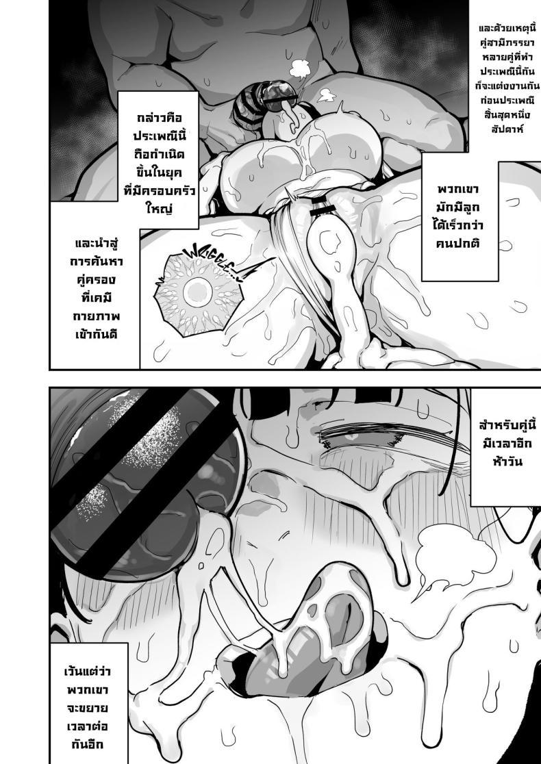 Doujin-Lc- อ่าน โดจิน มังฮวา เกาหลี ญี่ปุ่น จีน แปลไทย ประเพณีของหมู่บ้าน [Anon's Flood Myth (Anon 2-okunen)]Oyome-san no Renshuu_ ga Aru Mura de no Toaru Danjo no Kiroku An Account of Newlyweds During Their Village Custom of A Bride-To-Be ตอนที่ 1 2 3 4 5 6 7 8 9 10 11 12 13 14 ฟรี ไม่มีโฆษณา อ่าน โดจิน Manhwa เกาหลี ญี่ปุ่น จีน เรามีครบ คัดมาให้เน้นๆ โดจิน 18+ รับประกันความฟินโดย  Doujin Lc