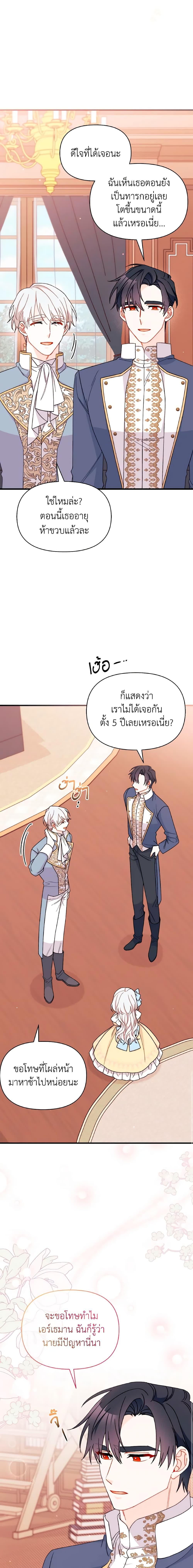 Manga-lc-com อ่านมังงะ อ่านการ์ตูน ออนไลน์ ฟรี I Found a Husband When I Picked up the Male Lead ตอนที่ 1 2 3 4 5 6 7 8 9 10 11 12 13 14 ฟรี ไม่มีโฆษณา Manga-lc - อ่าน มังงะ อ่าน การ์ตูน ออนไลน์ อ่านมังงะ ฟรี