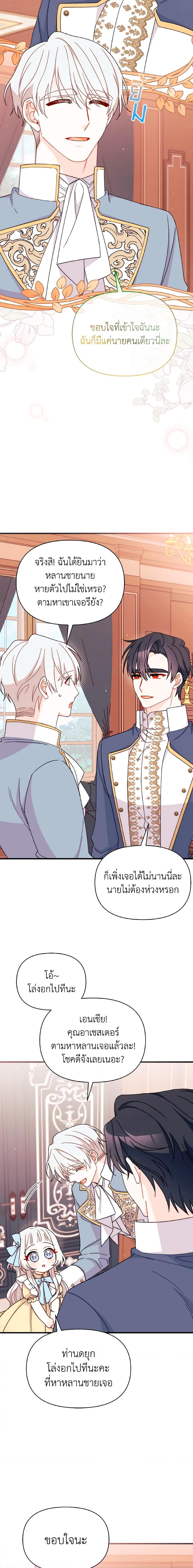 Manga-lc-com อ่านมังงะ อ่านการ์ตูน ออนไลน์ ฟรี I Found a Husband When I Picked up the Male Lead ตอนที่ 1 2 3 4 5 6 7 8 9 10 11 12 13 14 ฟรี ไม่มีโฆษณา Manga-lc - อ่าน มังงะ อ่าน การ์ตูน ออนไลน์ อ่านมังงะ ฟรี