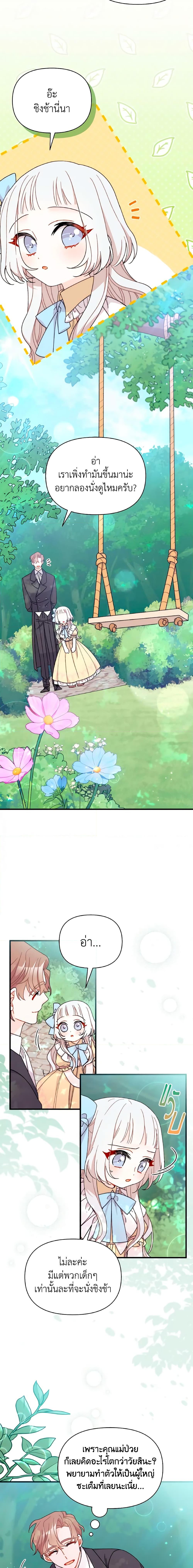 Manga-lc-com อ่านมังงะ อ่านการ์ตูน ออนไลน์ ฟรี I Found a Husband When I Picked up the Male Lead ตอนที่ 1 2 3 4 5 6 7 8 9 10 11 12 13 14 ฟรี ไม่มีโฆษณา Manga-lc - อ่าน มังงะ อ่าน การ์ตูน ออนไลน์ อ่านมังงะ ฟรี