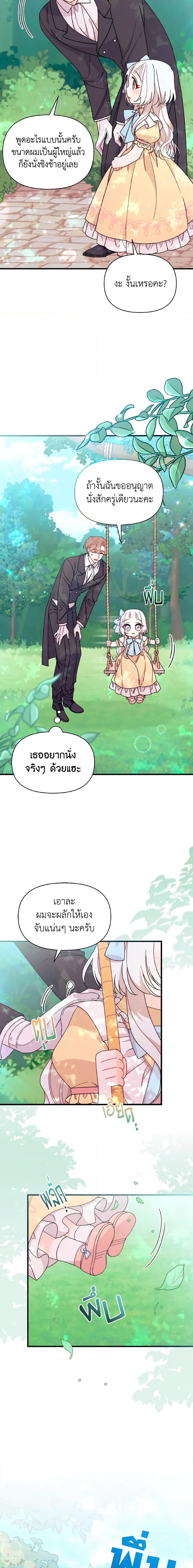 Manga-lc-com อ่านมังงะ อ่านการ์ตูน ออนไลน์ ฟรี I Found a Husband When I Picked up the Male Lead ตอนที่ 1 2 3 4 5 6 7 8 9 10 11 12 13 14 ฟรี ไม่มีโฆษณา Manga-lc - อ่าน มังงะ อ่าน การ์ตูน ออนไลน์ อ่านมังงะ ฟรี