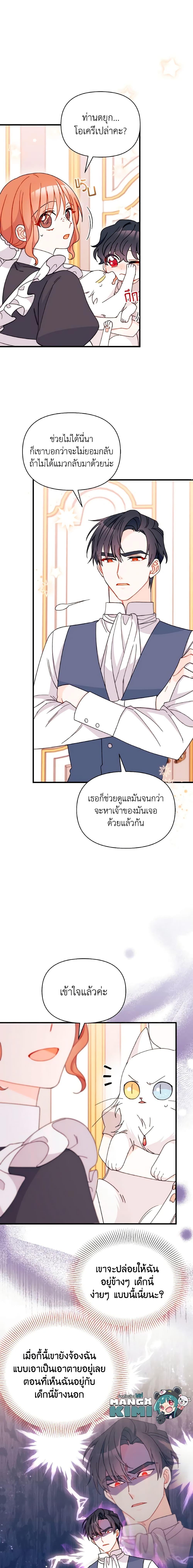 Manga-lc-com อ่านมังงะ อ่านการ์ตูน ออนไลน์ ฟรี I Found a Husband When I Picked up the Male Lead ตอนที่ 1 2 3 4 5 6 7 8 9 10 11 12 13 14 ฟรี ไม่มีโฆษณา Manga-lc - อ่าน มังงะ อ่าน การ์ตูน ออนไลน์ อ่านมังงะ ฟรี
