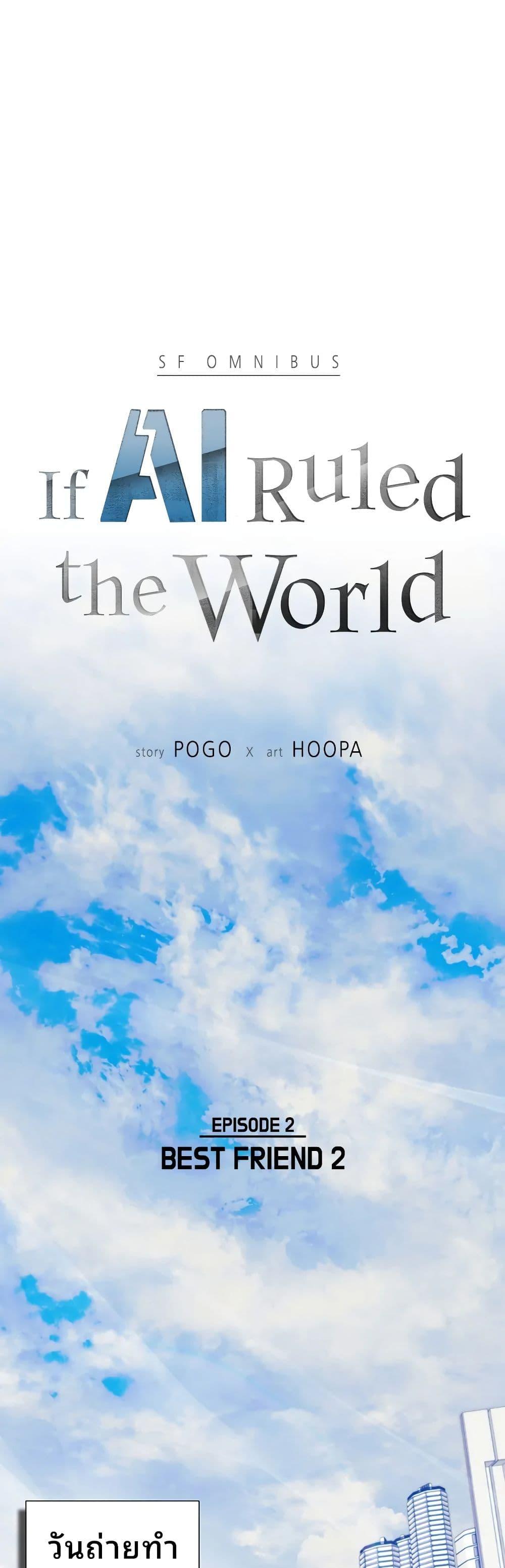 Manga-lc-com อ่านมังงะ อ่านการ์ตูน ออนไลน์ ฟรี If AI Ruled the World ตอนที่ 1 2 3 4 5 6 7 8 9 10 11 12 13 14 ฟรี ไม่มีโฆษณา Manga-lc - อ่าน มังงะ อ่าน การ์ตูน ออนไลน์ อ่านมังงะ ฟรี