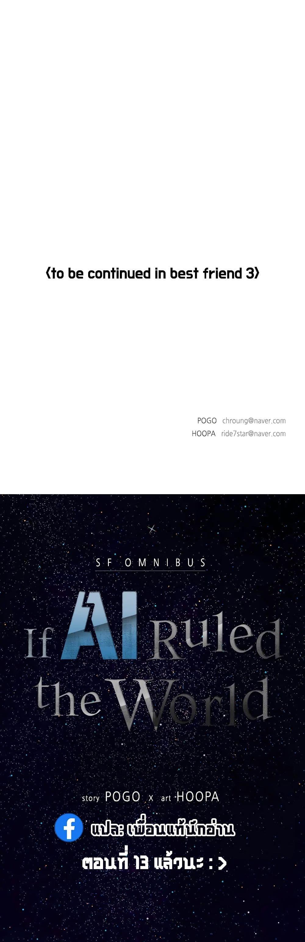 Manga-lc-com อ่านมังงะ อ่านการ์ตูน ออนไลน์ ฟรี If AI Ruled the World ตอนที่ 1 2 3 4 5 6 7 8 9 10 11 12 13 14 ฟรี ไม่มีโฆษณา Manga-lc - อ่าน มังงะ อ่าน การ์ตูน ออนไลน์ อ่านมังงะ ฟรี