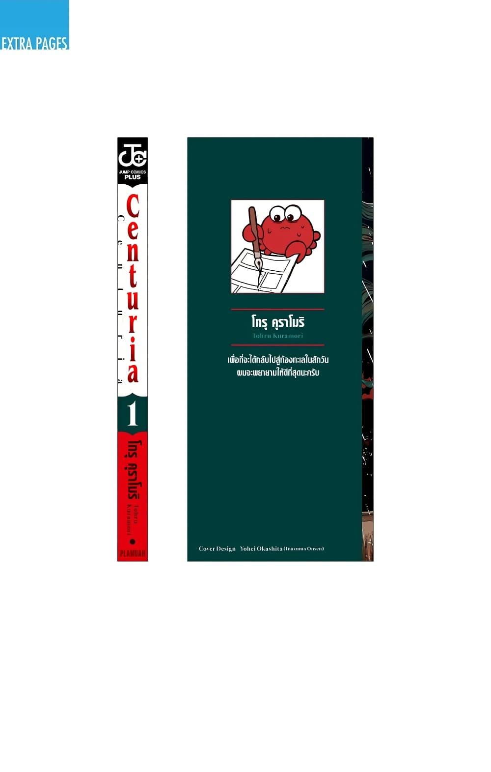 Manga-lc-com อ่านมังงะ อ่านการ์ตูน ออนไลน์ ฟรี Centuria ตอนที่ 1 2 3 4 5 6 7 8 9 10 11 12 13 14 ฟรี ไม่มีโฆษณา Manga-lc - อ่าน มังงะ อ่าน การ์ตูน ออนไลน์ อ่านมังงะ ฟรี