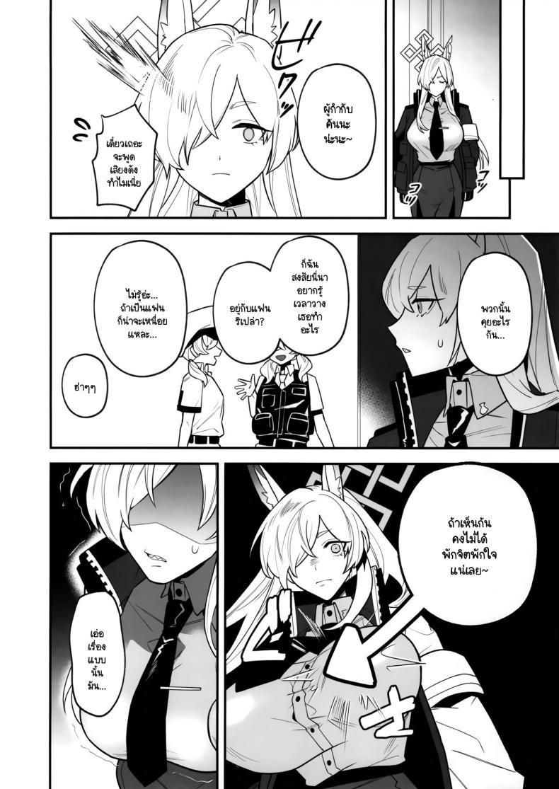 Doujin-Lc- อ่าน โดจิน มังฮวา เกาหลี ญี่ปุ่น จีน แปลไทย แบ่งเบาภาระ (Sensei no Archive 12) [Rojiura no Toufu (Roji)] Sensei, Okakugo o (Blue Archive) ตอนที่ 1 2 3 4 5 6 7 8 9 10 11 12 13 14 ฟรี ไม่มีโฆษณา อ่าน โดจิน Manhwa เกาหลี ญี่ปุ่น จีน เรามีครบ คัดมาให้เน้นๆ โดจิน 18+ รับประกันความฟินโดย  Doujin Lc