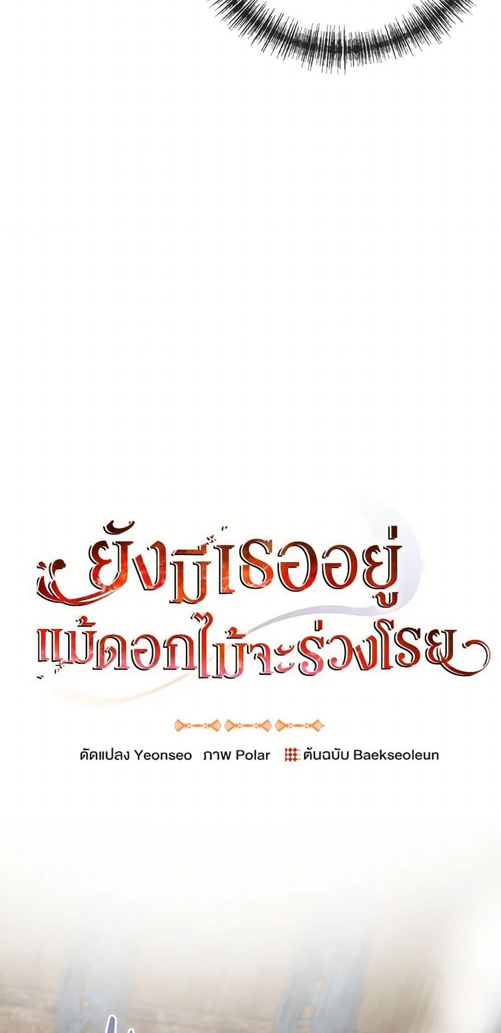 Manga-lc-com อ่านมังงะ อ่านการ์ตูน ออนไลน์ ฟรี Flowers May Wither but You Remain ตอนที่ 1 2 3 4 5 6 7 8 9 10 11 12 13 14 ฟรี ไม่มีโฆษณา Manga-lc - อ่าน มังงะ อ่าน การ์ตูน ออนไลน์ อ่านมังงะ ฟรี