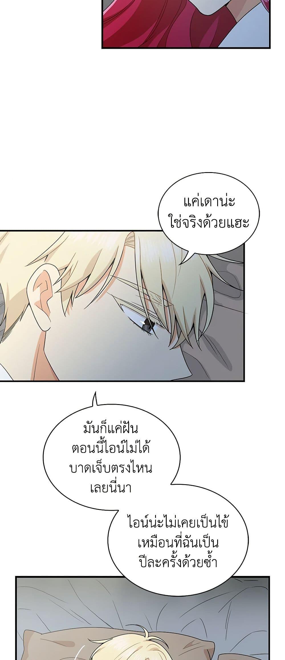 Manga-lc-com อ่านมังงะ อ่านการ์ตูน ออนไลน์ ฟรี I Became the Villain’s Mother ตอนที่ 1 2 3 4 5 6 7 8 9 10 11 12 13 14 ฟรี ไม่มีโฆษณา Manga-lc - อ่าน มังงะ อ่าน การ์ตูน ออนไลน์ อ่านมังงะ ฟรี