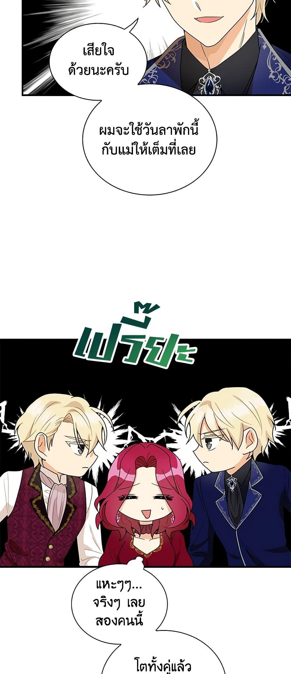 Manga-lc-com อ่านมังงะ อ่านการ์ตูน ออนไลน์ ฟรี I Became the Villain’s Mother ตอนที่ 1 2 3 4 5 6 7 8 9 10 11 12 13 14 ฟรี ไม่มีโฆษณา Manga-lc - อ่าน มังงะ อ่าน การ์ตูน ออนไลน์ อ่านมังงะ ฟรี