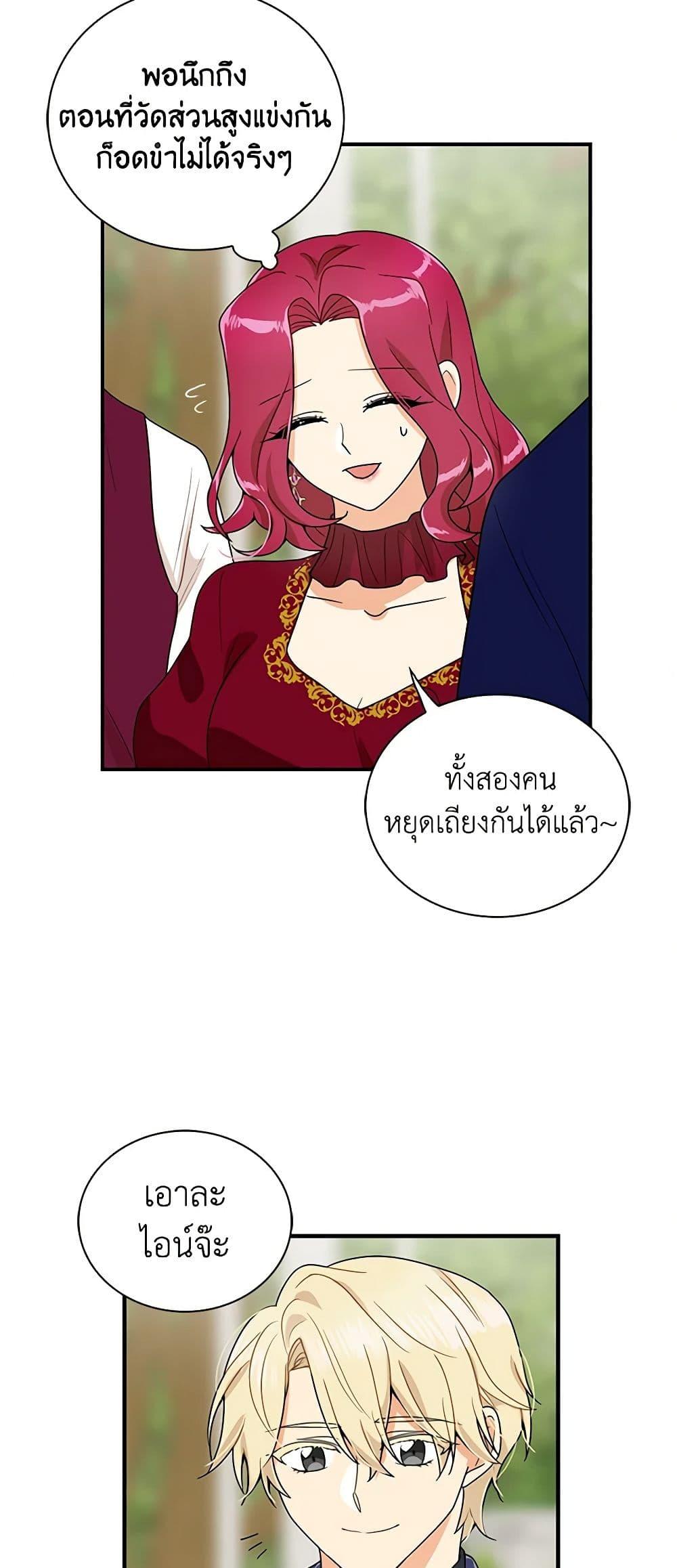 Manga-lc-com อ่านมังงะ อ่านการ์ตูน ออนไลน์ ฟรี I Became the Villain’s Mother ตอนที่ 1 2 3 4 5 6 7 8 9 10 11 12 13 14 ฟรี ไม่มีโฆษณา Manga-lc - อ่าน มังงะ อ่าน การ์ตูน ออนไลน์ อ่านมังงะ ฟรี