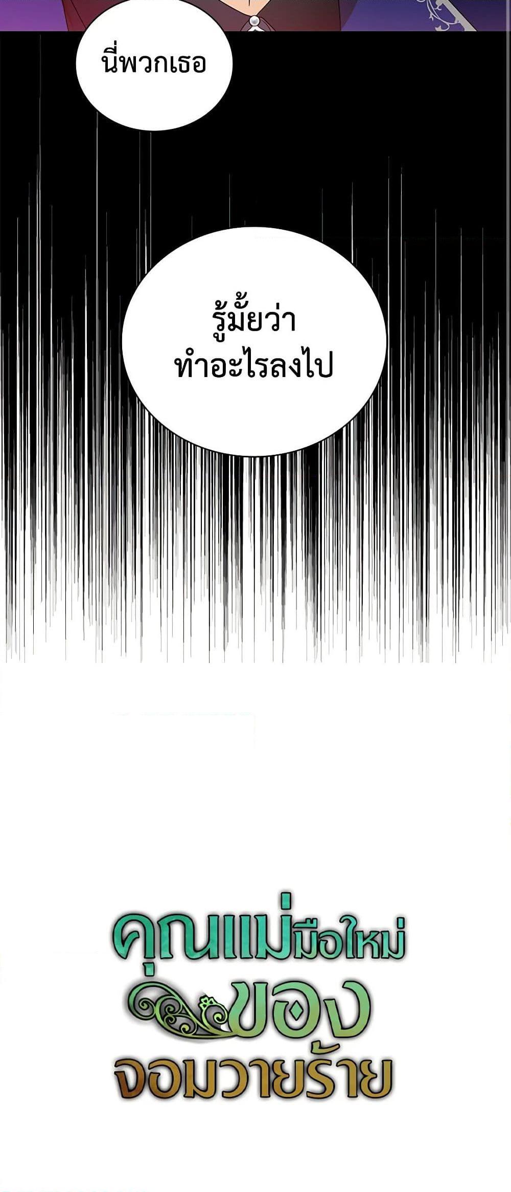 Manga-lc-com อ่านมังงะ อ่านการ์ตูน ออนไลน์ ฟรี I Became the Villain’s Mother ตอนที่ 1 2 3 4 5 6 7 8 9 10 11 12 13 14 ฟรี ไม่มีโฆษณา Manga-lc - อ่าน มังงะ อ่าน การ์ตูน ออนไลน์ อ่านมังงะ ฟรี