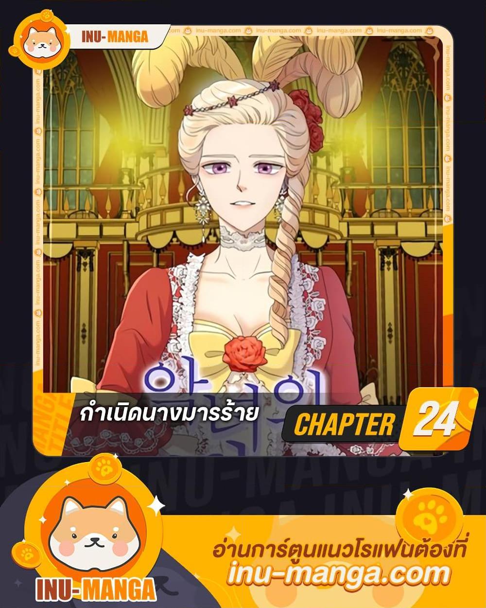 Manga-lc-com อ่านมังงะ อ่านการ์ตูน ออนไลน์ ฟรี Birth of a Villainess ตอนที่ 1 2 3 4 5 6 7 8 9 10 11 12 13 14 ฟรี ไม่มีโฆษณา Manga-lc - อ่าน มังงะ อ่าน การ์ตูน ออนไลน์ อ่านมังงะ ฟรี