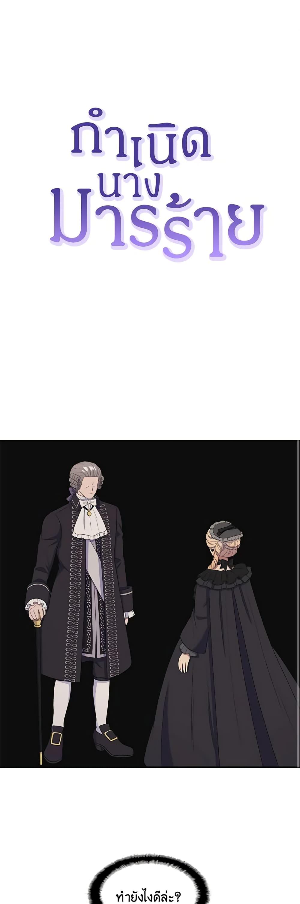 Manga-lc-com อ่านมังงะ อ่านการ์ตูน ออนไลน์ ฟรี Birth of a Villainess ตอนที่ 1 2 3 4 5 6 7 8 9 10 11 12 13 14 ฟรี ไม่มีโฆษณา Manga-lc - อ่าน มังงะ อ่าน การ์ตูน ออนไลน์ อ่านมังงะ ฟรี