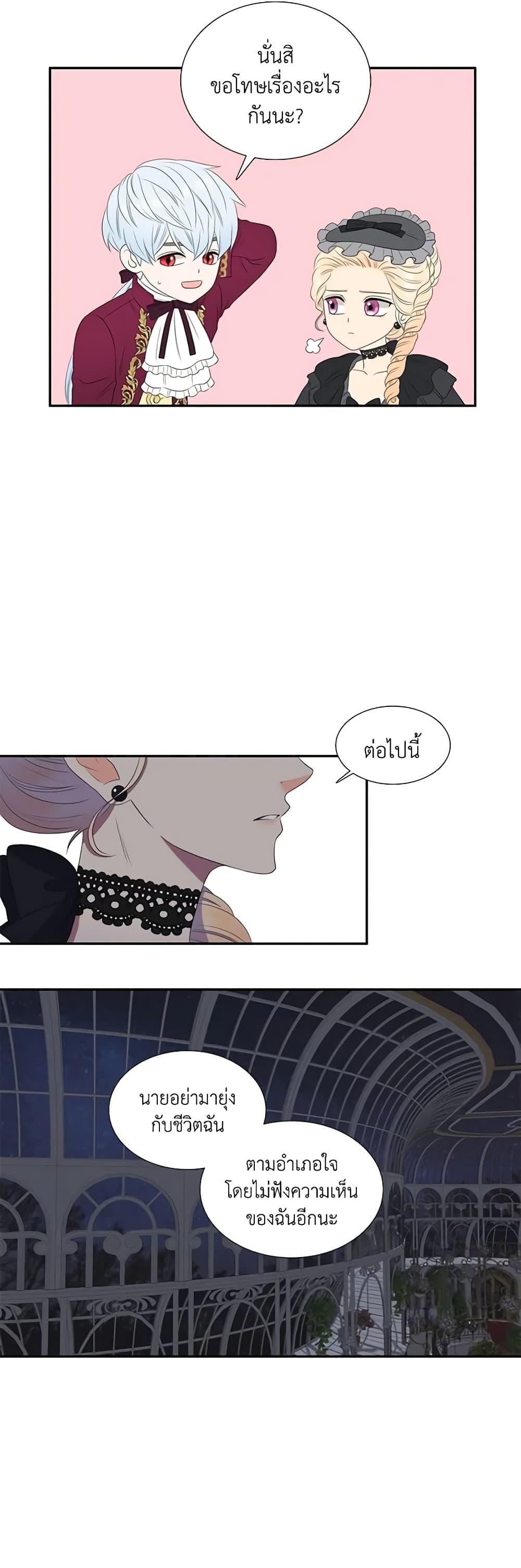 Manga-lc-com อ่านมังงะ อ่านการ์ตูน ออนไลน์ ฟรี Birth of a Villainess ตอนที่ 1 2 3 4 5 6 7 8 9 10 11 12 13 14 ฟรี ไม่มีโฆษณา Manga-lc - อ่าน มังงะ อ่าน การ์ตูน ออนไลน์ อ่านมังงะ ฟรี