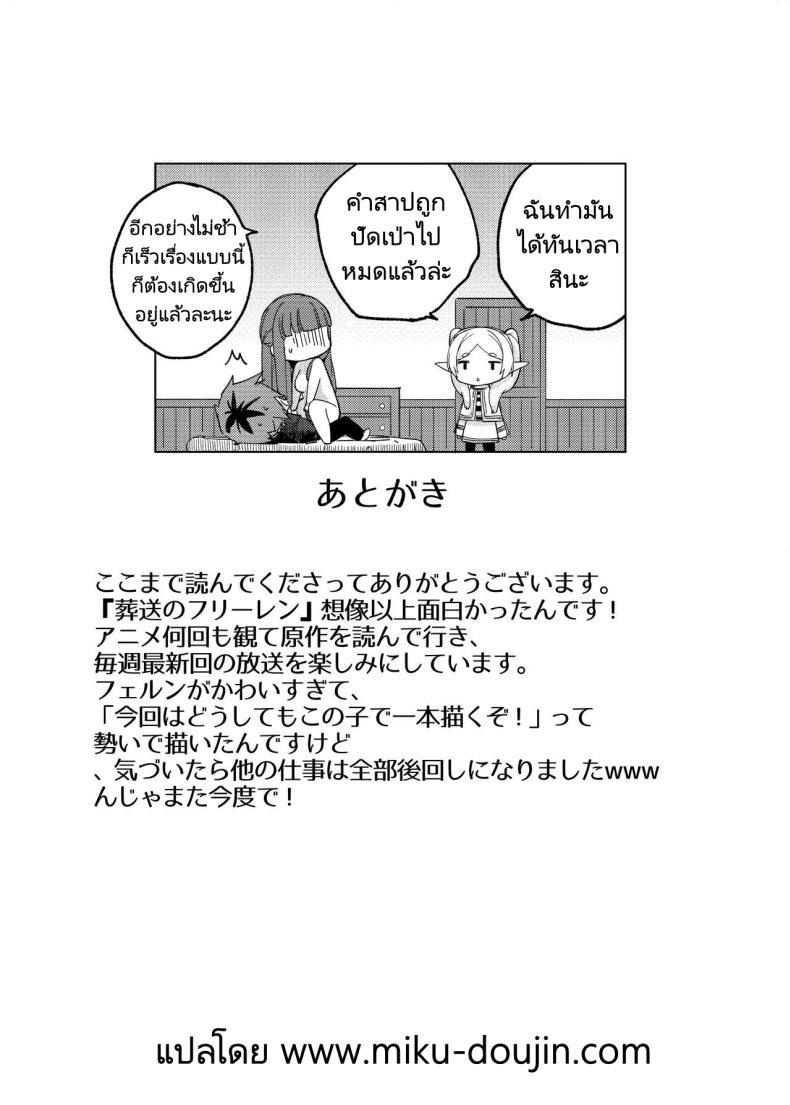 Doujin-Lc- อ่าน โดจิน มังฮวา เกาหลี ญี่ปุ่น จีน แปลไทย ท่านสตาร์คคนลามก Aokihoshi (Akaiguppy)] Stark-sama wa Ecchi (Sousou no Frieren) ตอนที่ 1 2 3 4 5 6 7 8 9 10 11 12 13 14 ฟรี ไม่มีโฆษณา อ่าน โดจิน Manhwa เกาหลี ญี่ปุ่น จีน เรามีครบ คัดมาให้เน้นๆ โดจิน 18+ รับประกันความฟินโดย  Doujin Lc