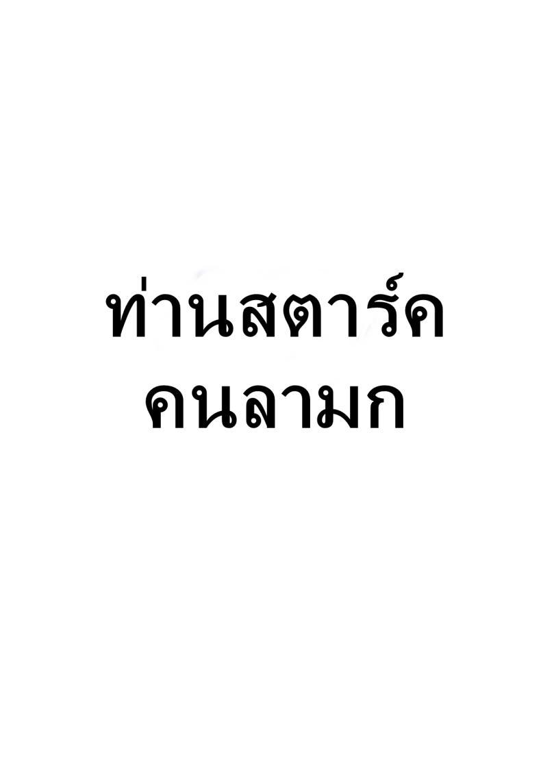 Doujin-Lc- อ่าน โดจิน มังฮวา เกาหลี ญี่ปุ่น จีน แปลไทย ท่านสตาร์คคนลามก Aokihoshi (Akaiguppy)] Stark-sama wa Ecchi (Sousou no Frieren) ตอนที่ 1 2 3 4 5 6 7 8 9 10 11 12 13 14 ฟรี ไม่มีโฆษณา อ่าน โดจิน Manhwa เกาหลี ญี่ปุ่น จีน เรามีครบ คัดมาให้เน้นๆ โดจิน 18+ รับประกันความฟินโดย  Doujin Lc