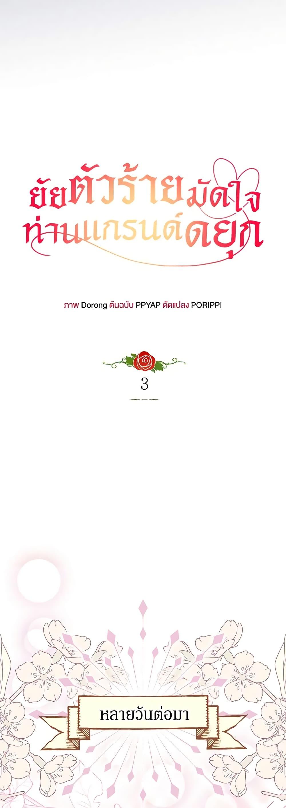 Manga-lc-com อ่านมังงะ อ่านการ์ตูน ออนไลน์ ฟรี The Villainess Captured the Grand Duke ตอนที่ 1 2 3 4 5 6 7 8 9 10 11 12 13 14 ฟรี ไม่มีโฆษณา Manga-lc - อ่าน มังงะ อ่าน การ์ตูน ออนไลน์ อ่านมังงะ ฟรี