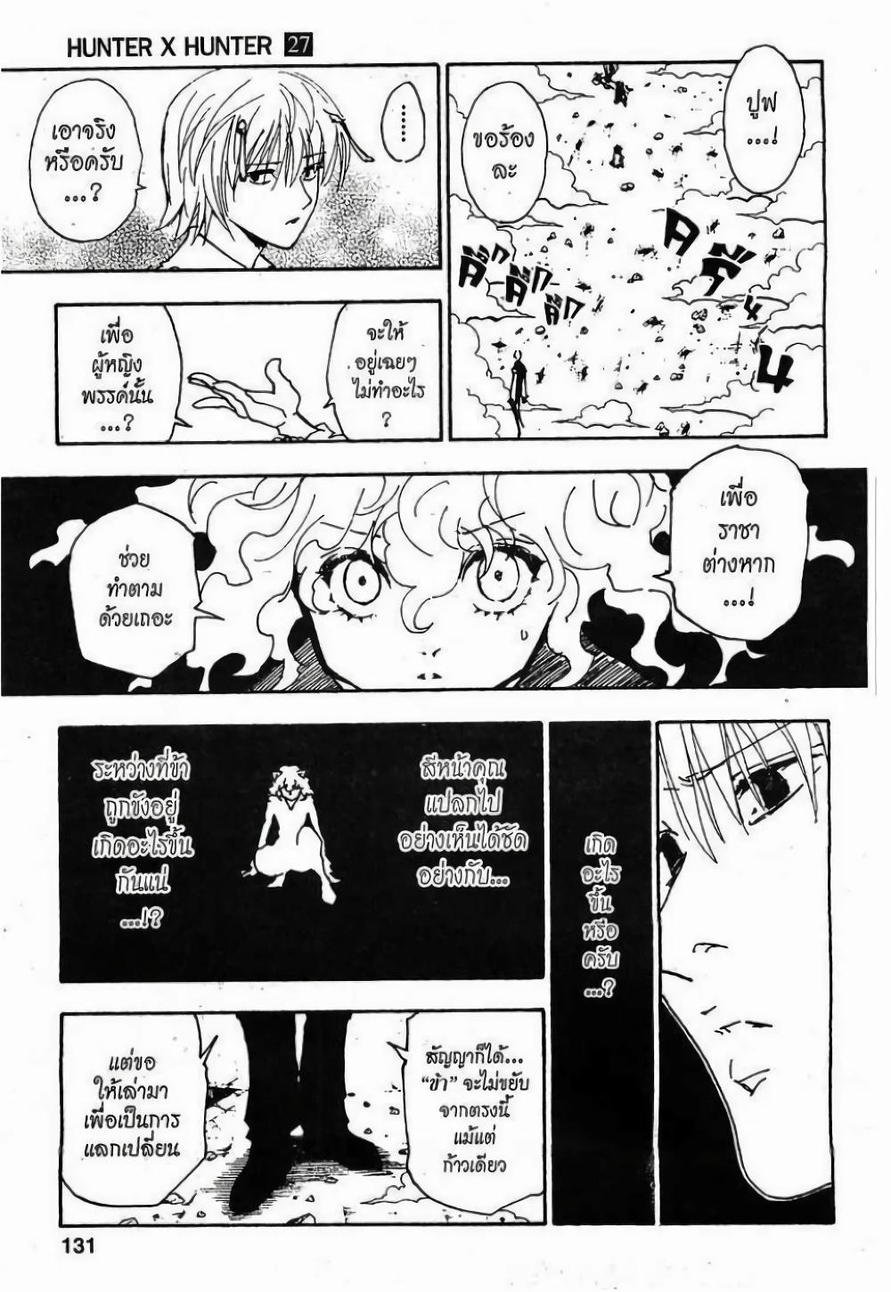 Manga-lc-com อ่านมังงะ อ่านการ์ตูน ออนไลน์ ฟรี Hunter X Hunter ตอนที่ 1 2 3 4 5 6 7 8 9 10 11 12 13 14 ฟรี ไม่มีโฆษณา Manga-lc - อ่าน มังงะ อ่าน การ์ตูน ออนไลน์ อ่านมังงะ ฟรี