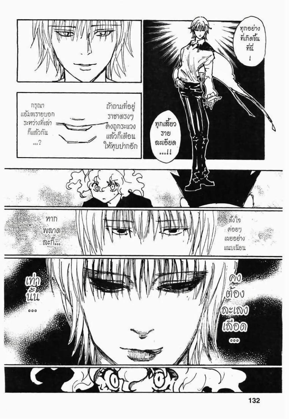 Manga-lc-com อ่านมังงะ อ่านการ์ตูน ออนไลน์ ฟรี Hunter X Hunter ตอนที่ 1 2 3 4 5 6 7 8 9 10 11 12 13 14 ฟรี ไม่มีโฆษณา Manga-lc - อ่าน มังงะ อ่าน การ์ตูน ออนไลน์ อ่านมังงะ ฟรี