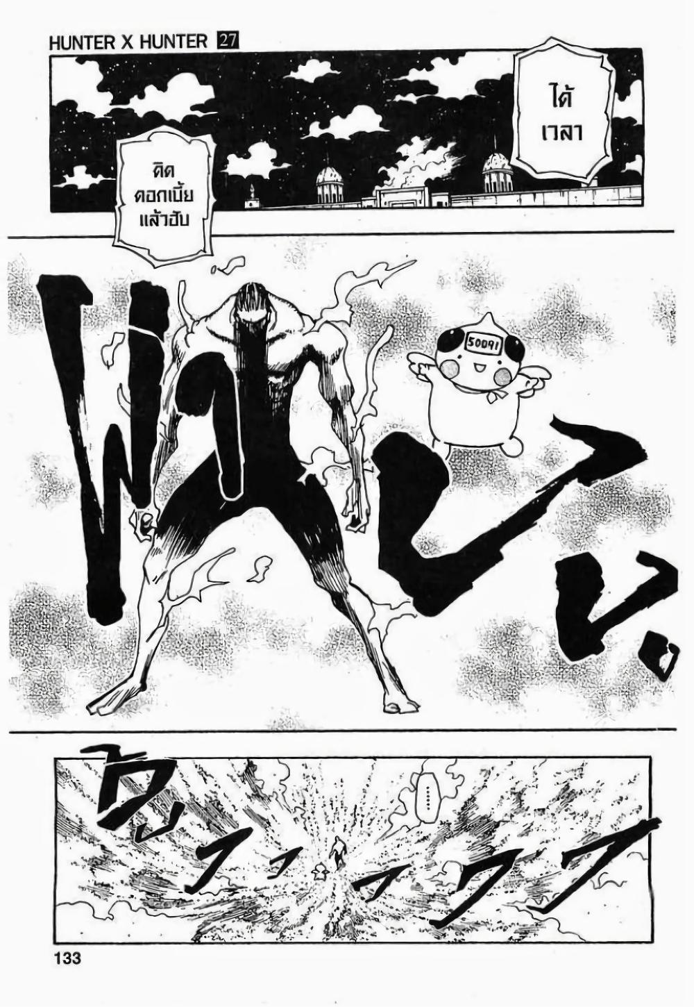 Manga-lc-com อ่านมังงะ อ่านการ์ตูน ออนไลน์ ฟรี Hunter X Hunter ตอนที่ 1 2 3 4 5 6 7 8 9 10 11 12 13 14 ฟรี ไม่มีโฆษณา Manga-lc - อ่าน มังงะ อ่าน การ์ตูน ออนไลน์ อ่านมังงะ ฟรี