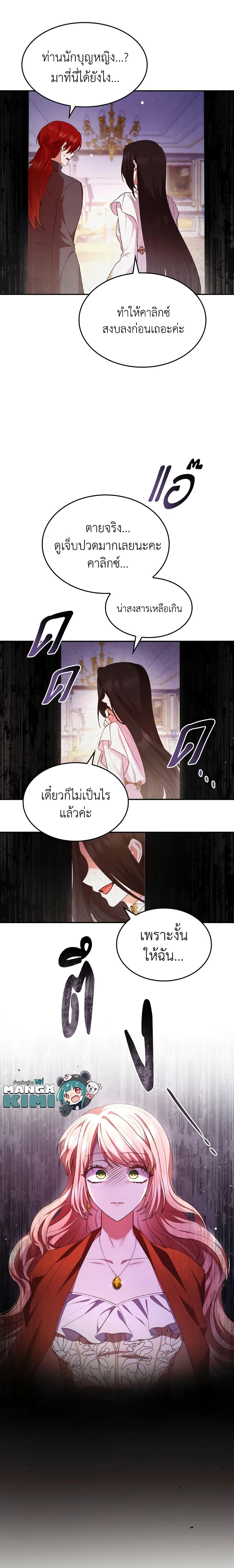 Manga-lc-com อ่านมังงะ อ่านการ์ตูน ออนไลน์ ฟรี I’m a Villainess But I Became a Mother ตอนที่ 1 2 3 4 5 6 7 8 9 10 11 12 13 14 ฟรี ไม่มีโฆษณา Manga-lc - อ่าน มังงะ อ่าน การ์ตูน ออนไลน์ อ่านมังงะ ฟรี