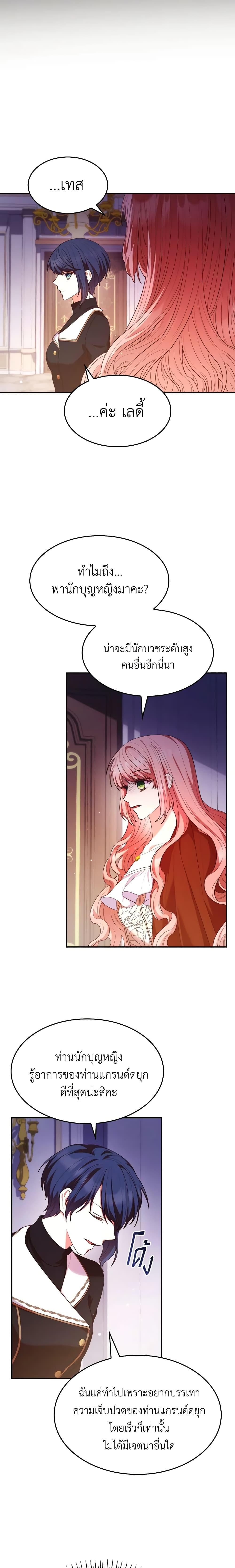 Manga-lc-com อ่านมังงะ อ่านการ์ตูน ออนไลน์ ฟรี I’m a Villainess But I Became a Mother ตอนที่ 1 2 3 4 5 6 7 8 9 10 11 12 13 14 ฟรี ไม่มีโฆษณา Manga-lc - อ่าน มังงะ อ่าน การ์ตูน ออนไลน์ อ่านมังงะ ฟรี