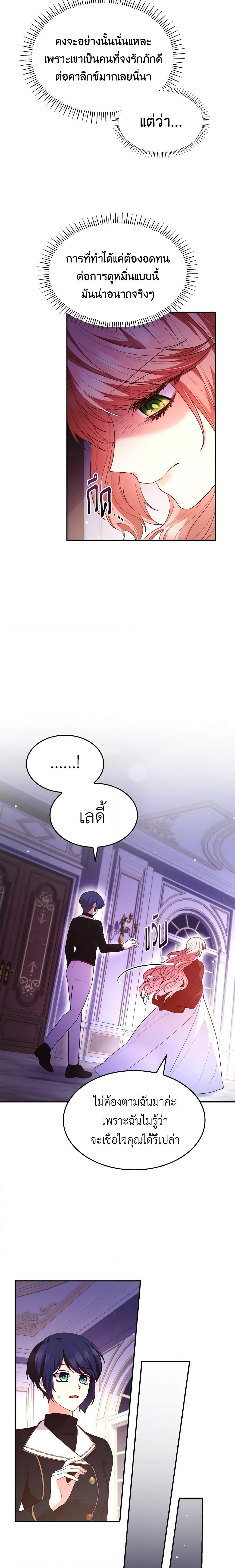 Manga-lc-com อ่านมังงะ อ่านการ์ตูน ออนไลน์ ฟรี I’m a Villainess But I Became a Mother ตอนที่ 1 2 3 4 5 6 7 8 9 10 11 12 13 14 ฟรี ไม่มีโฆษณา Manga-lc - อ่าน มังงะ อ่าน การ์ตูน ออนไลน์ อ่านมังงะ ฟรี